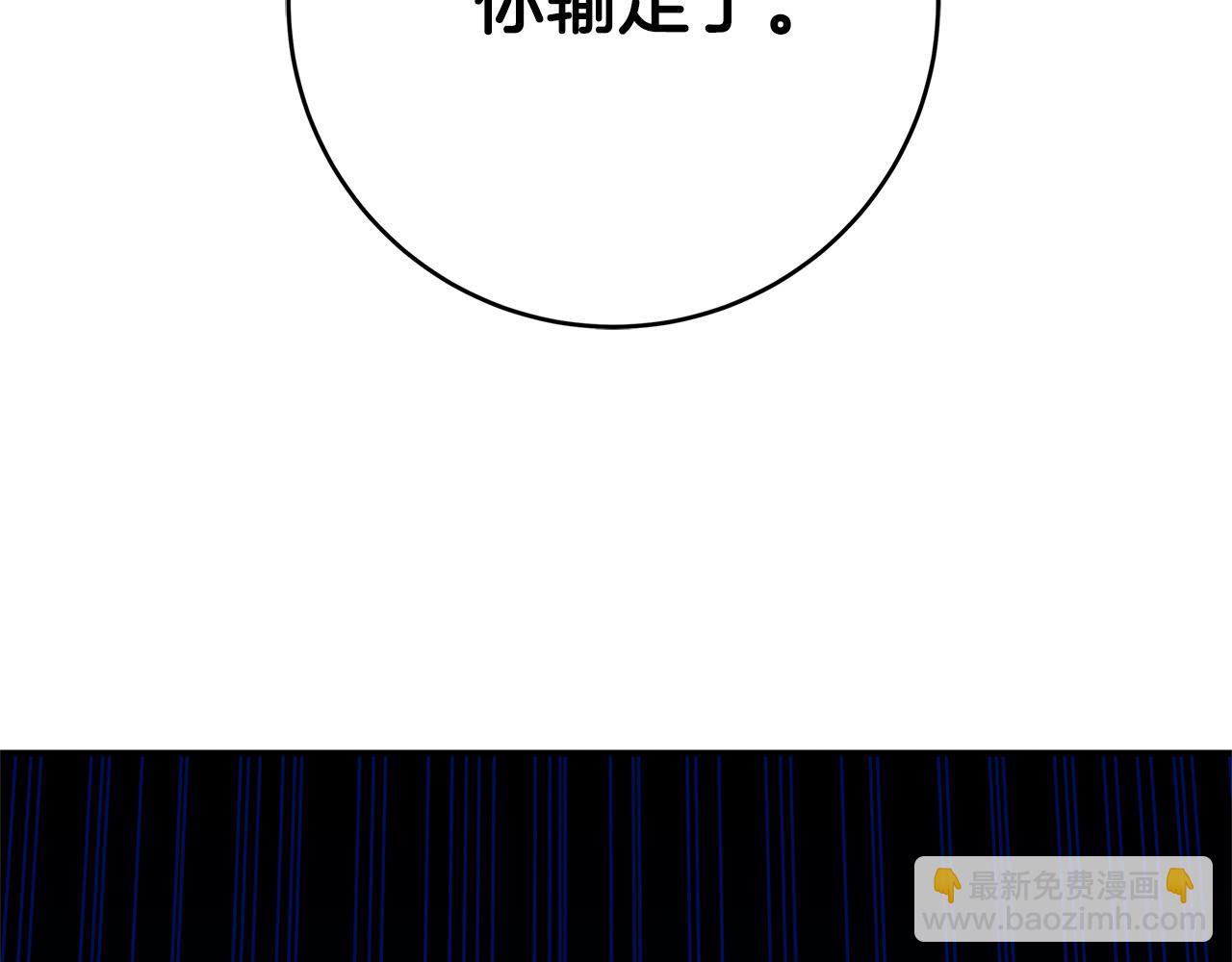 第33话 认不出我了吗？91