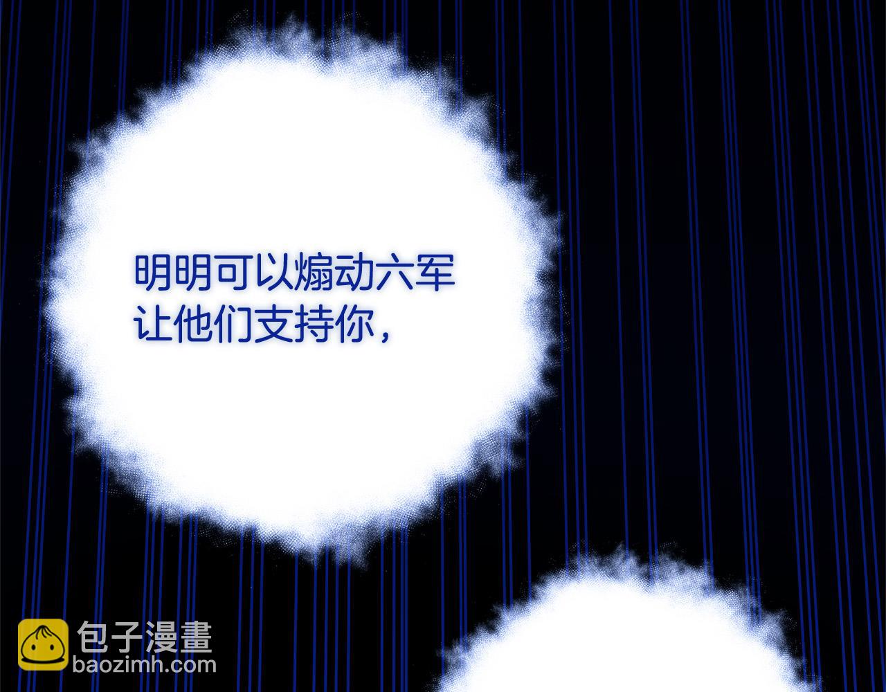第33话 认不出我了吗？92