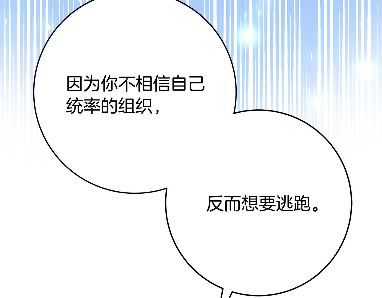 第33话 认不出我了吗？96