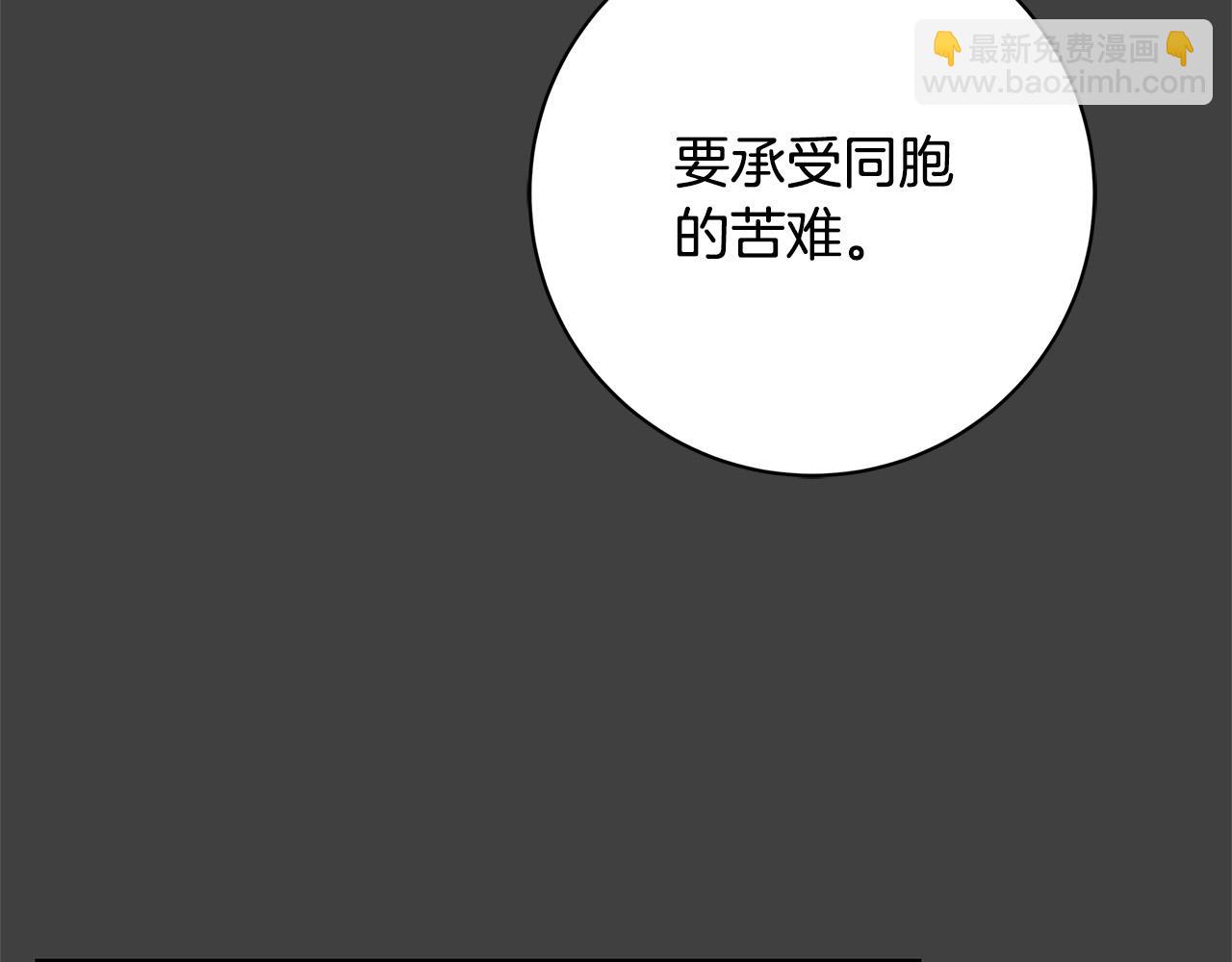 第34话 大限将至110