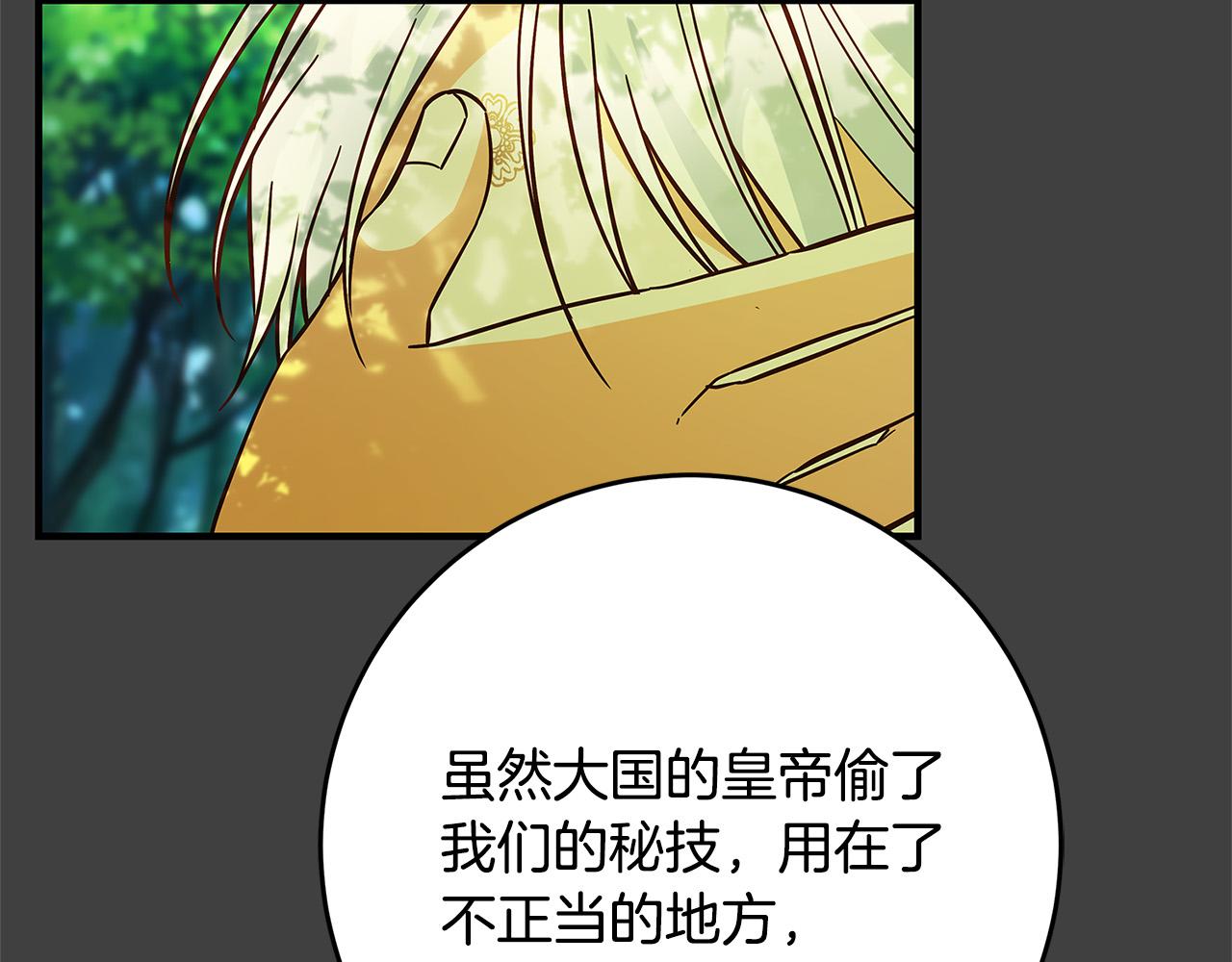 第34话 大限将至111