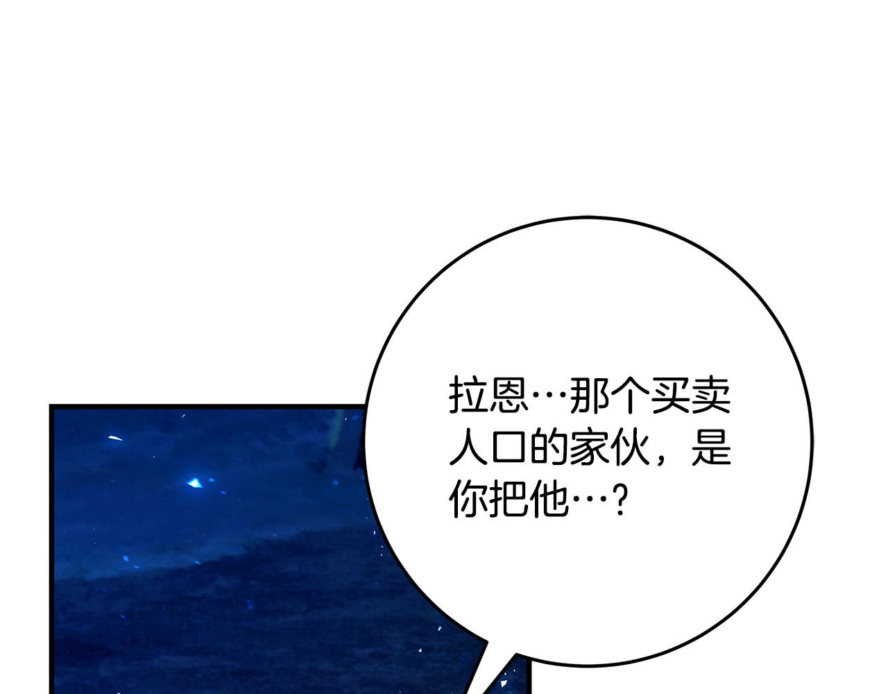 第34话 大限将至163