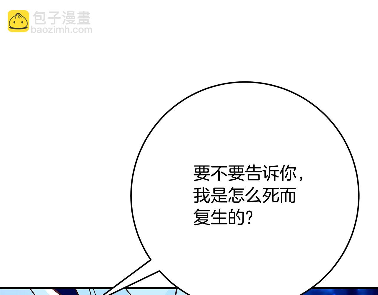 第34话 大限将至186