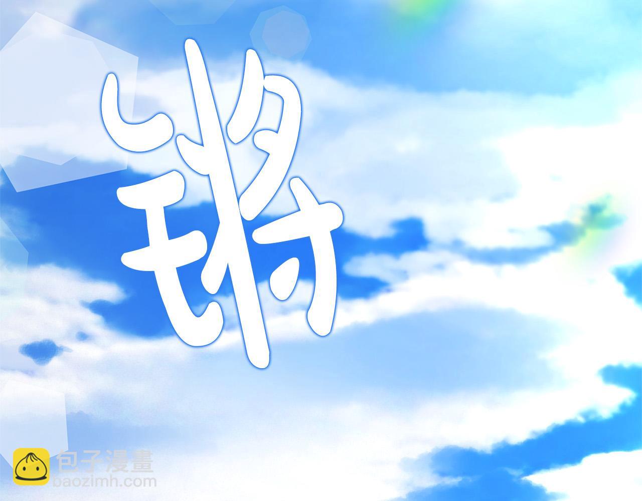 第35话 突然好想你199