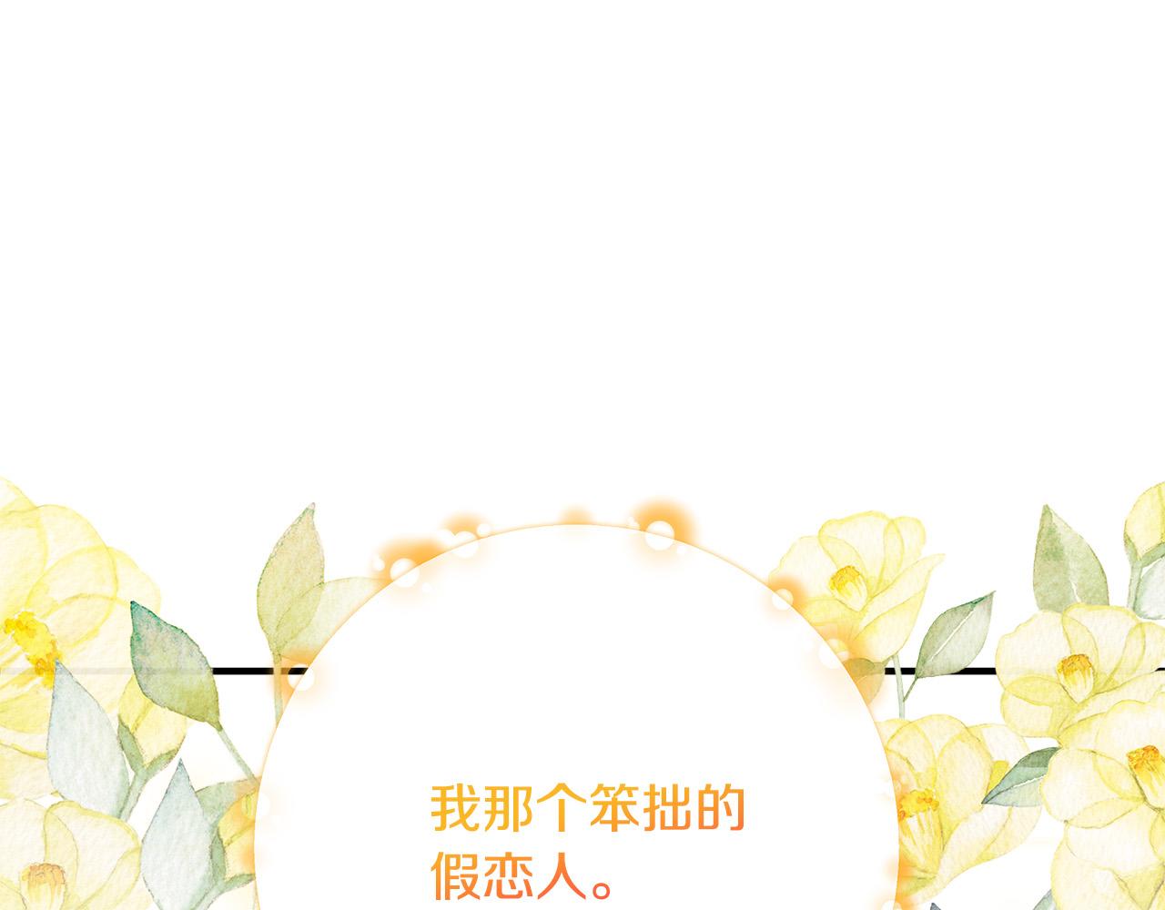 第35话 突然好想你54