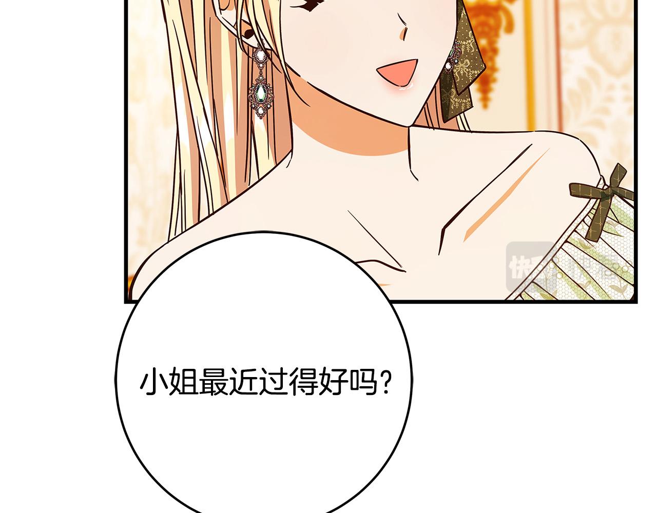 第37话 卡伦家族116