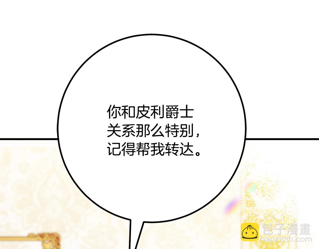 第37话 卡伦家族126
