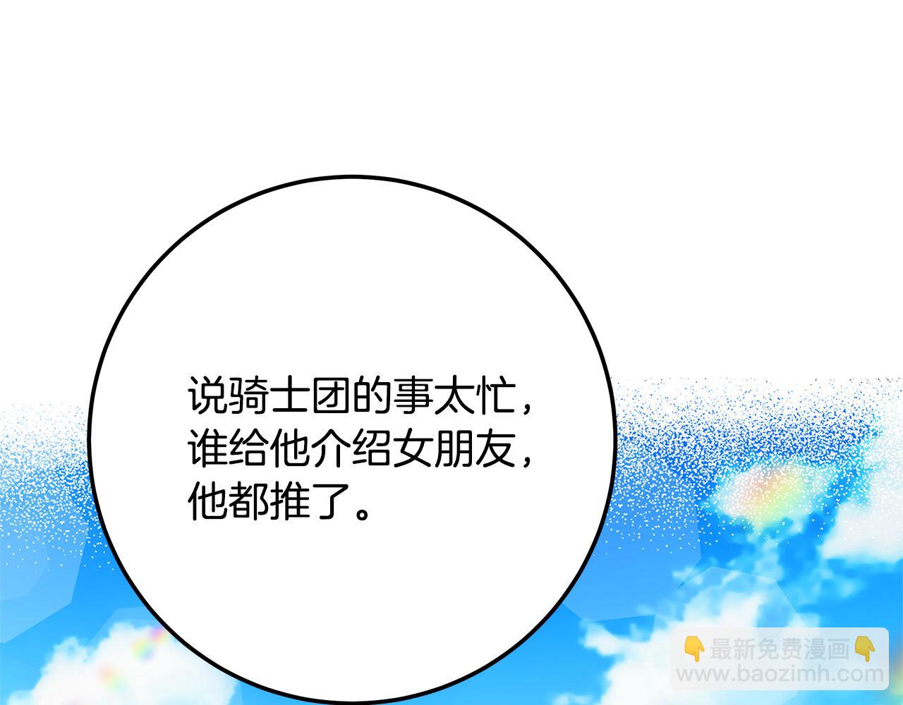 第37话 卡伦家族133