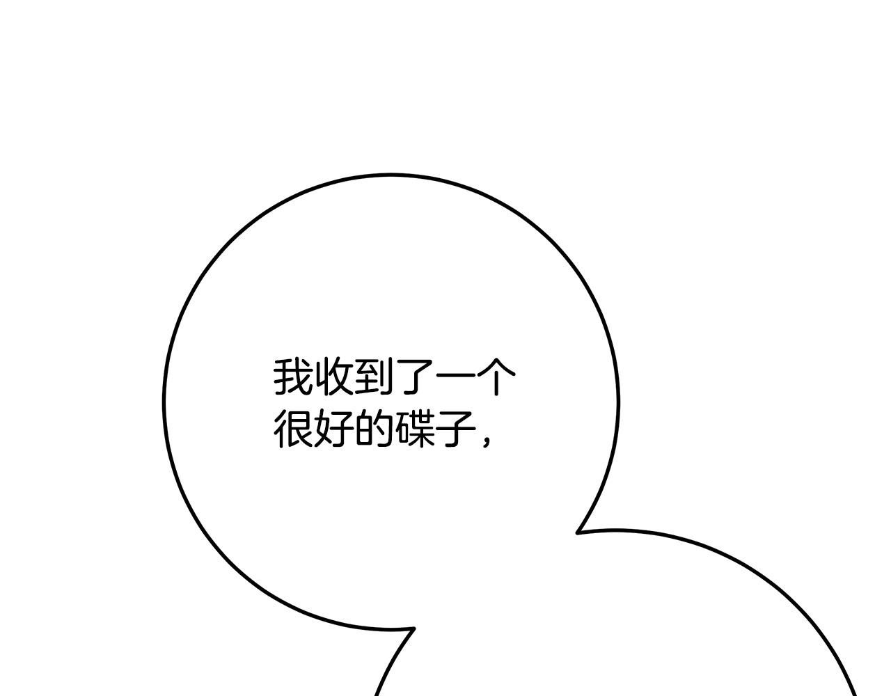 第37话 卡伦家族145