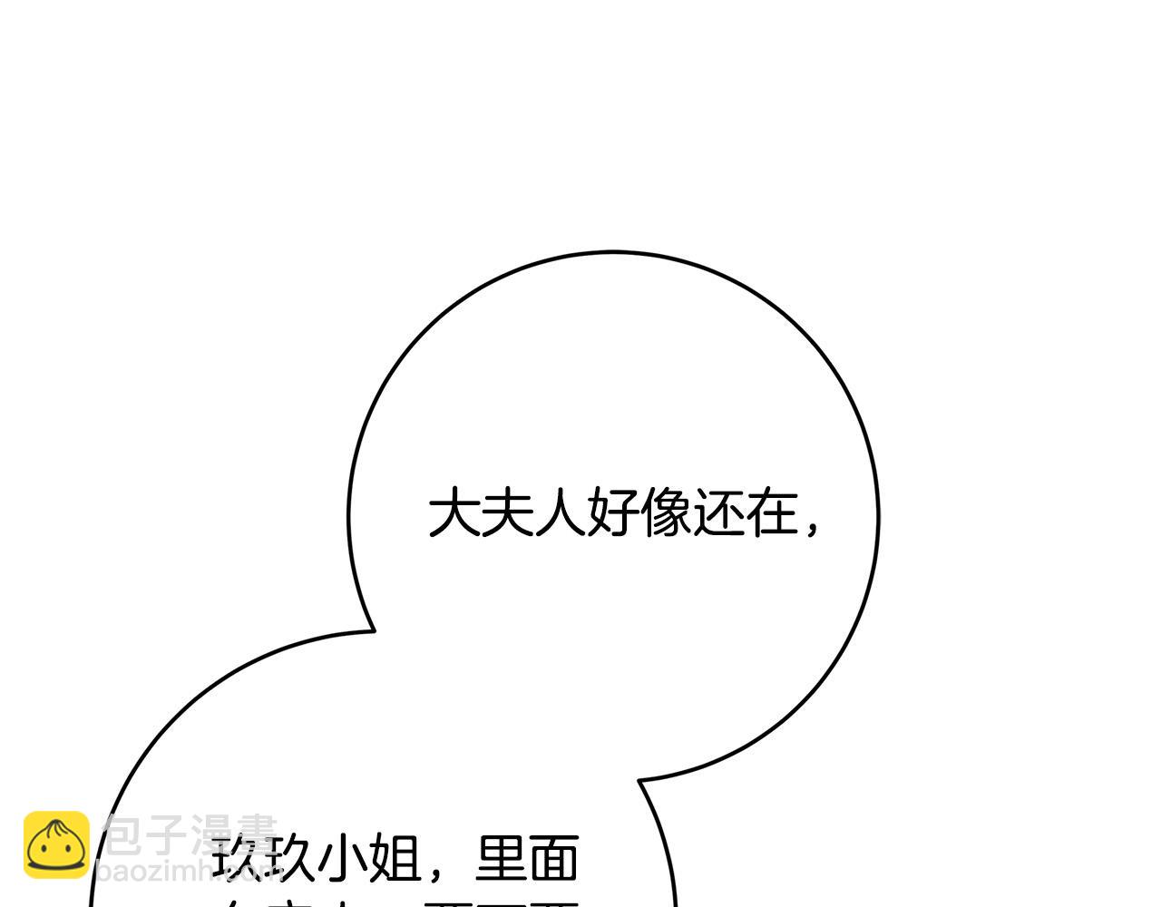 第37话 卡伦家族166