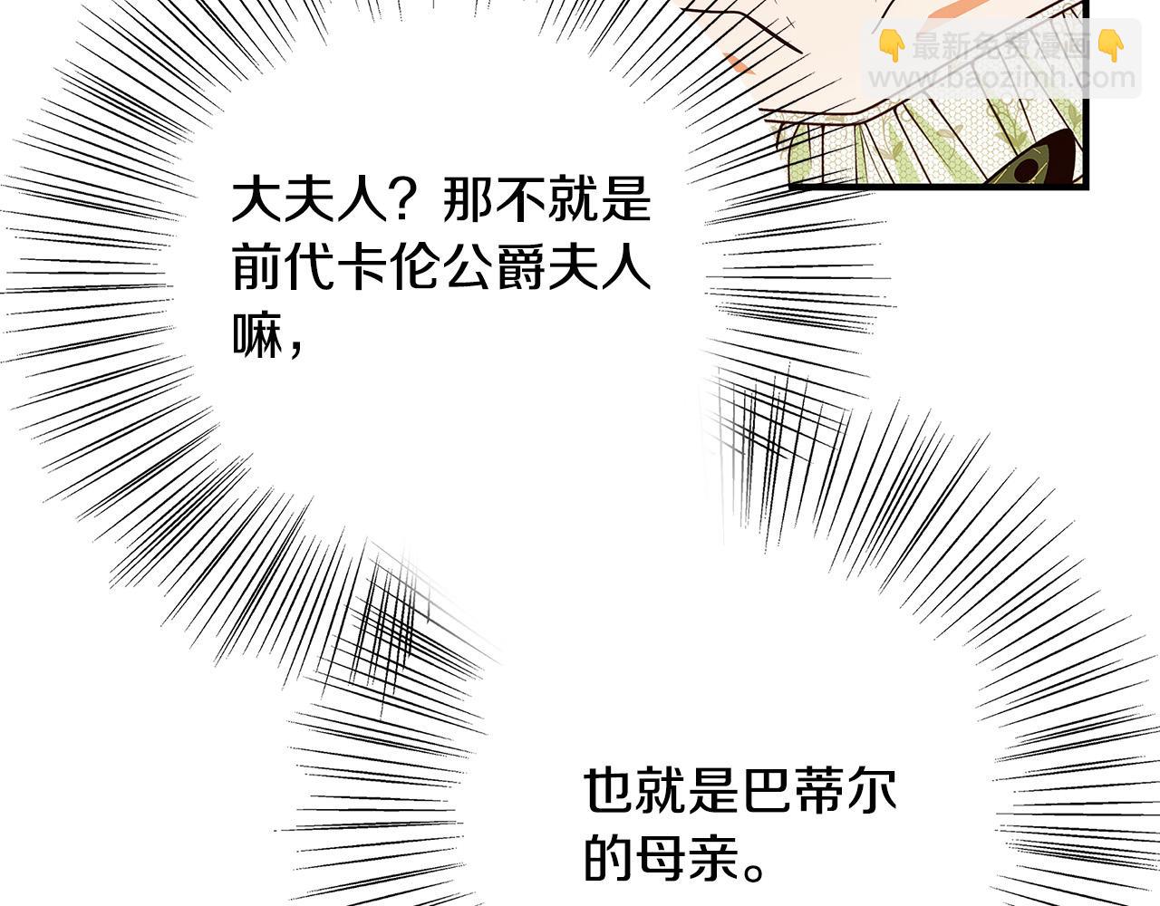 第37话 卡伦家族172