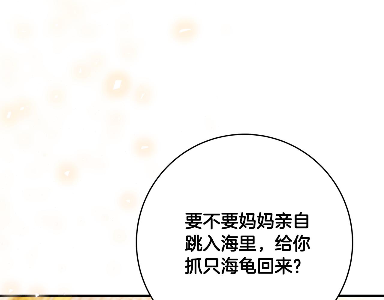 第37话 卡伦家族183