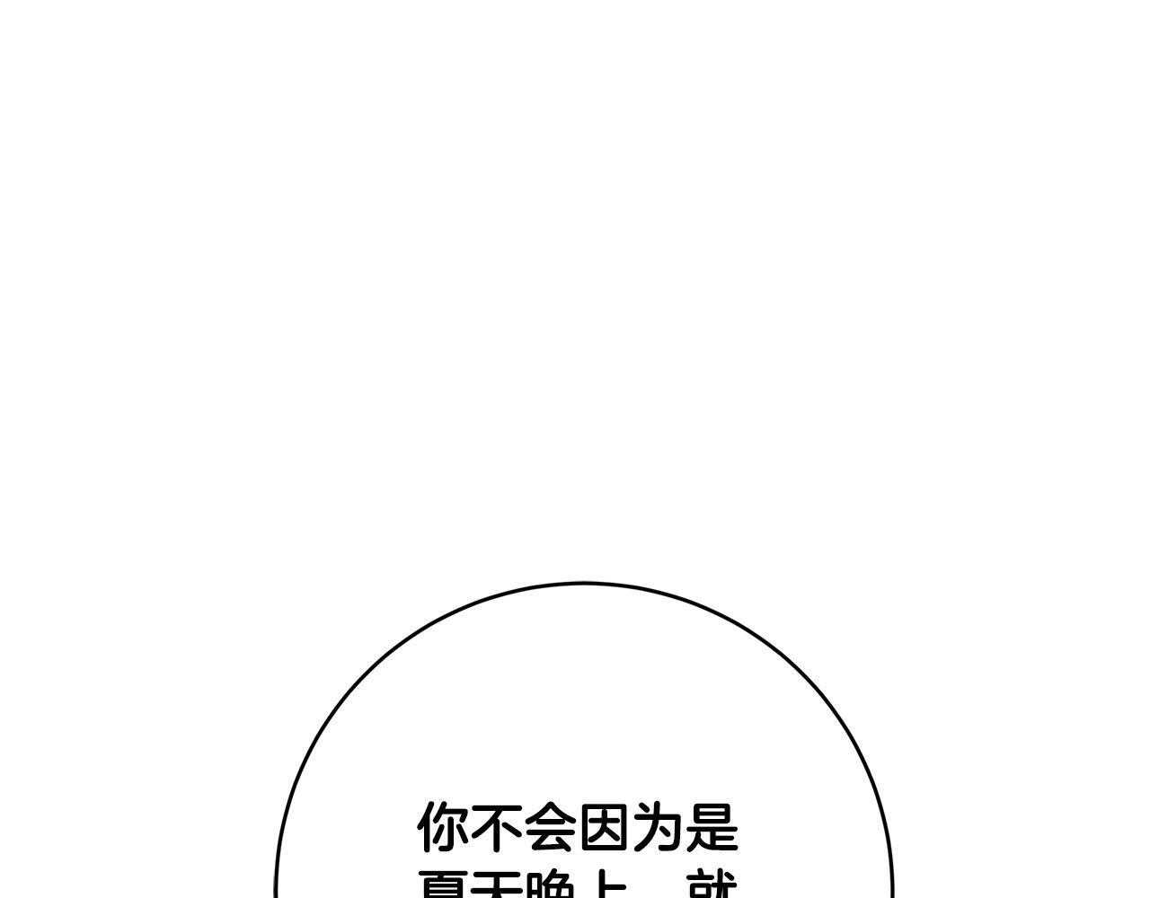 第37话 卡伦家族186