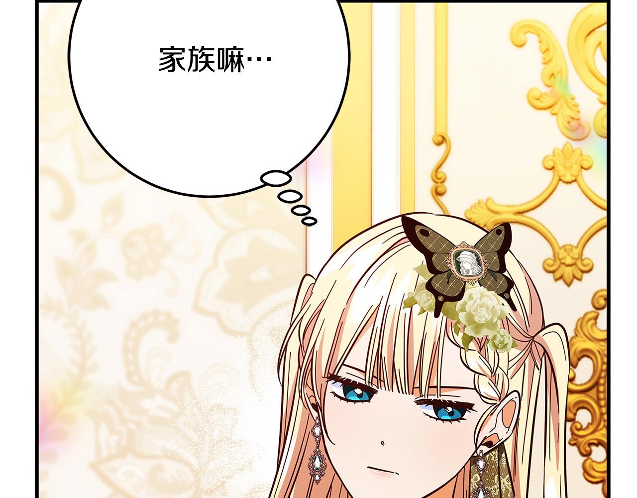 第37话 卡伦家族199
