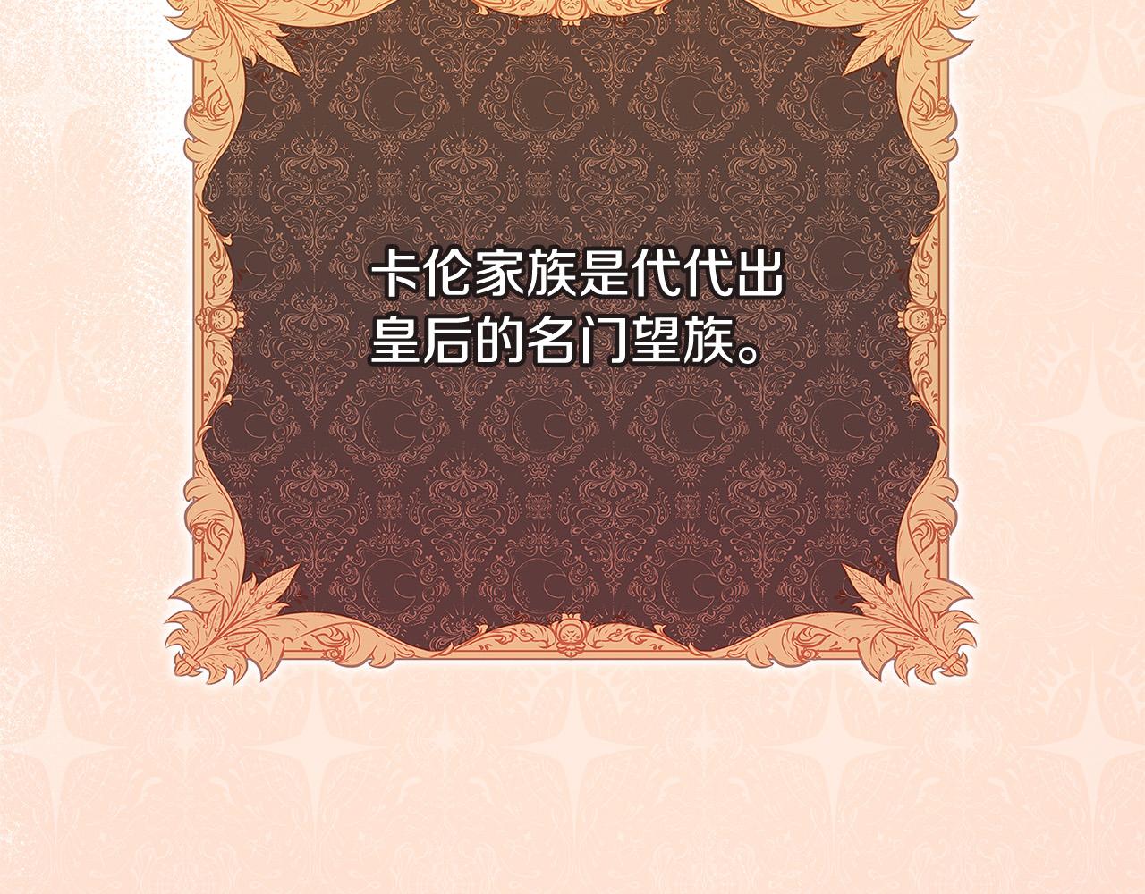 第37话 卡伦家族202