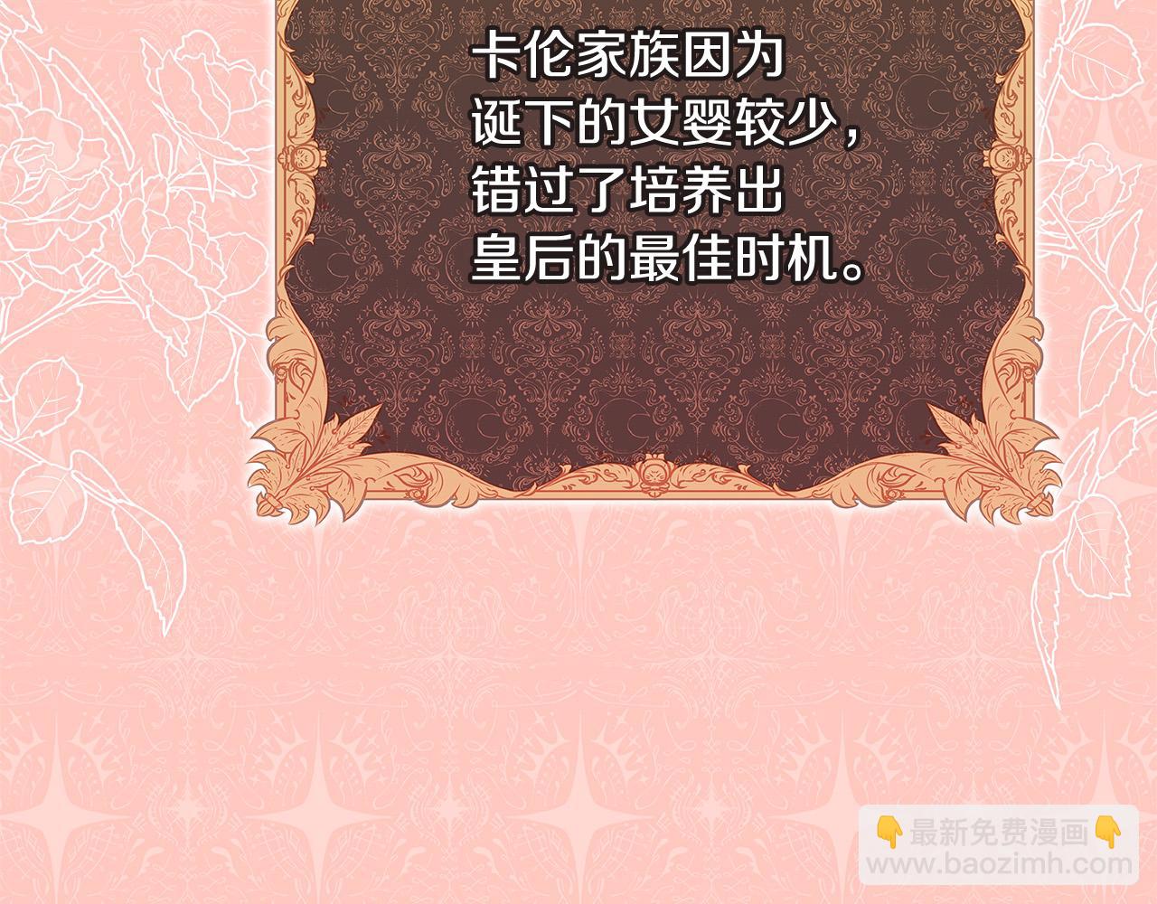第37话 卡伦家族207