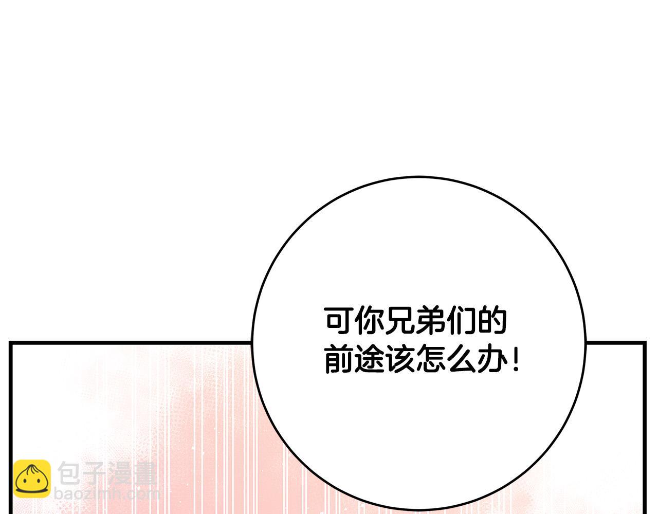 第37话 卡伦家族220