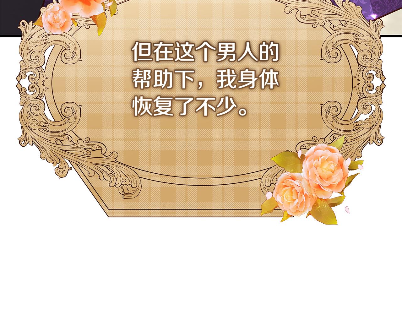 第37话 卡伦家族26