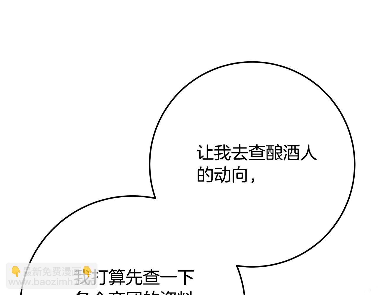 第37话 卡伦家族32