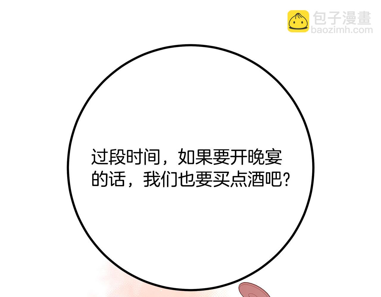 第37话 卡伦家族36