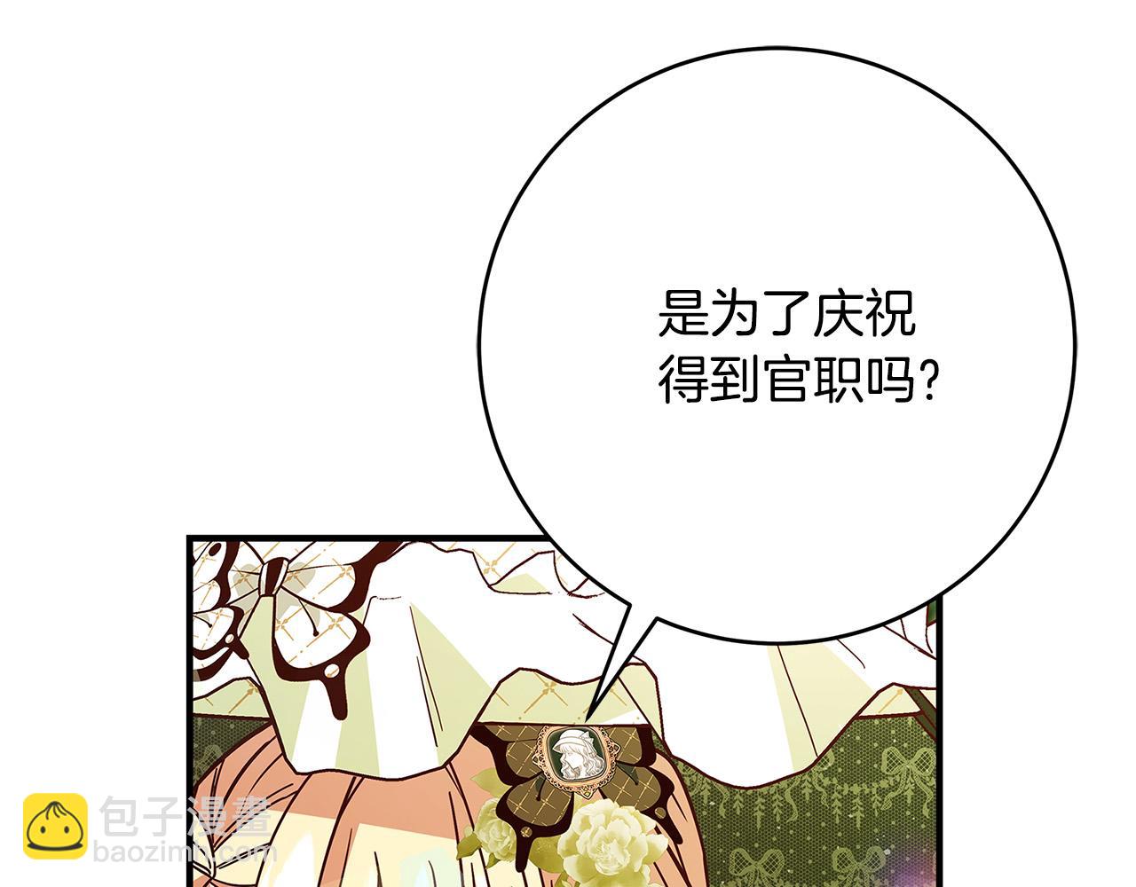 第37话 卡伦家族39