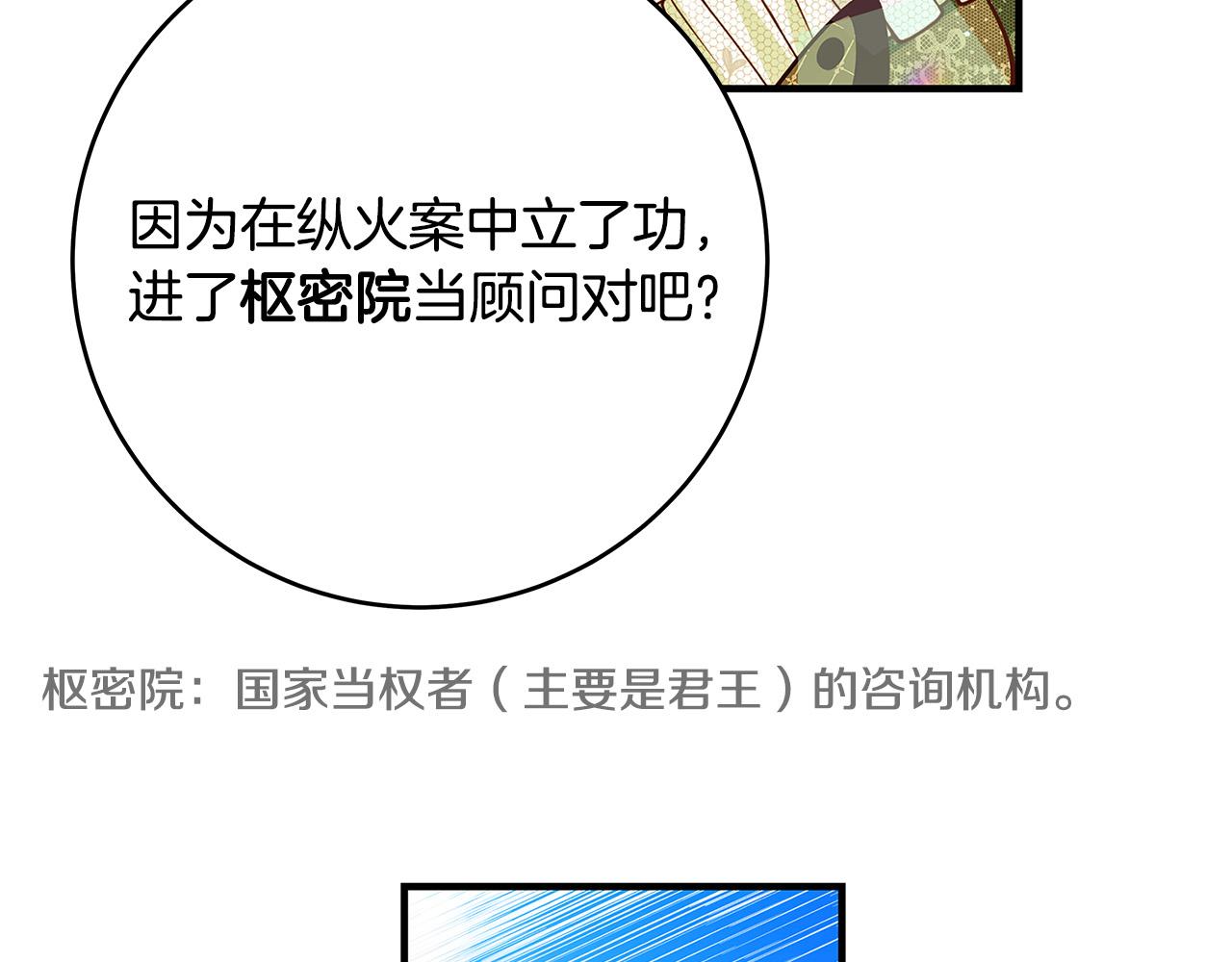 第37话 卡伦家族41