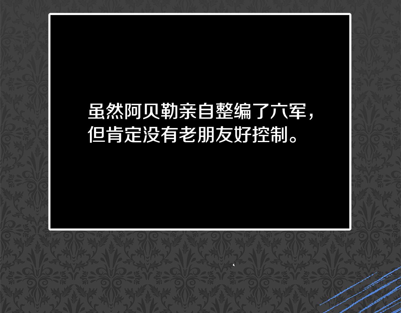 第37话 卡伦家族61