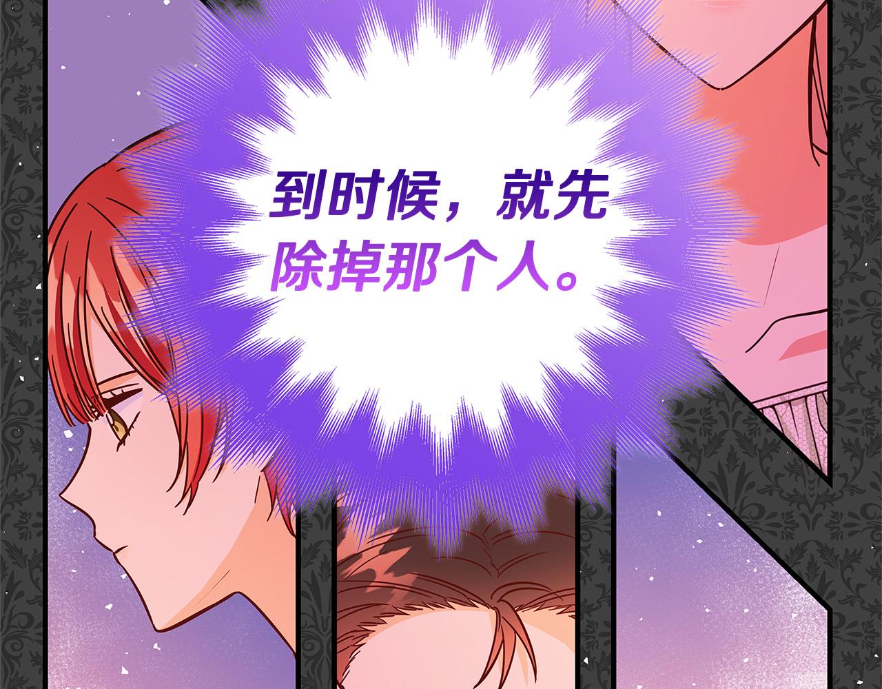 第37话 卡伦家族67