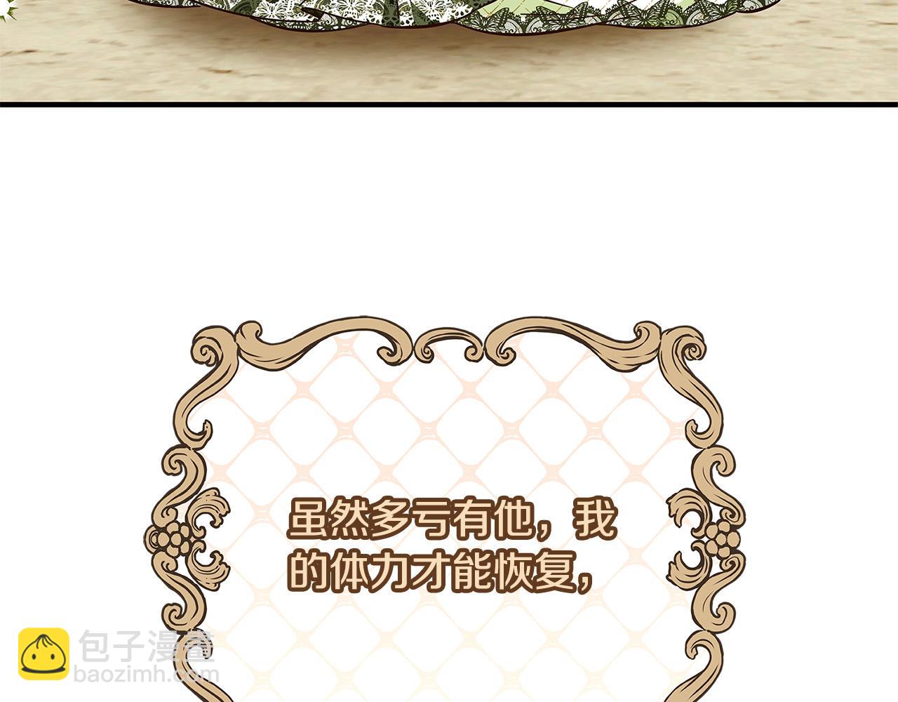 第37话 卡伦家族89