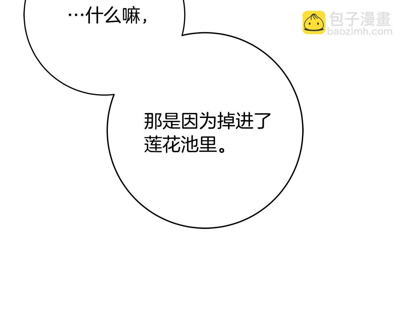 第39话 你好像一个人233