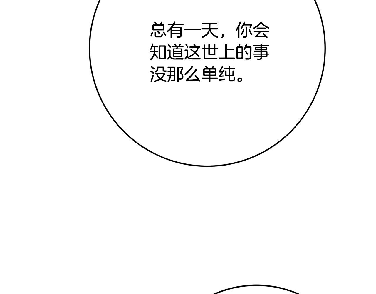 第39话 你好像一个人75