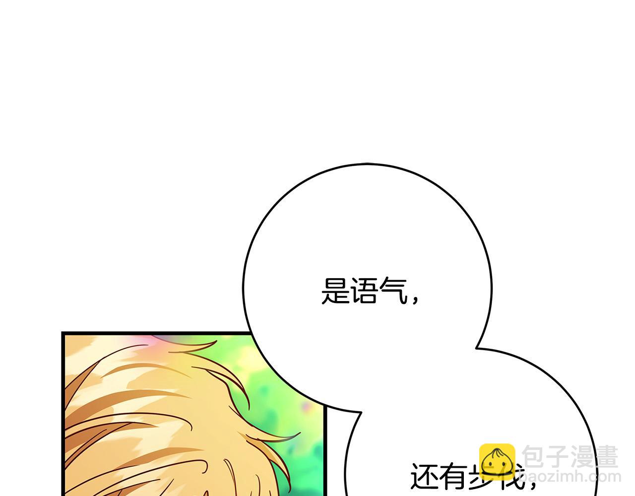 第39话 你好像一个人86
