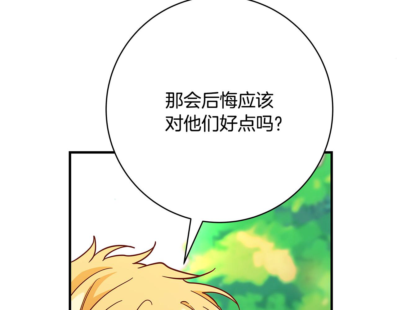 第39话 你好像一个人97