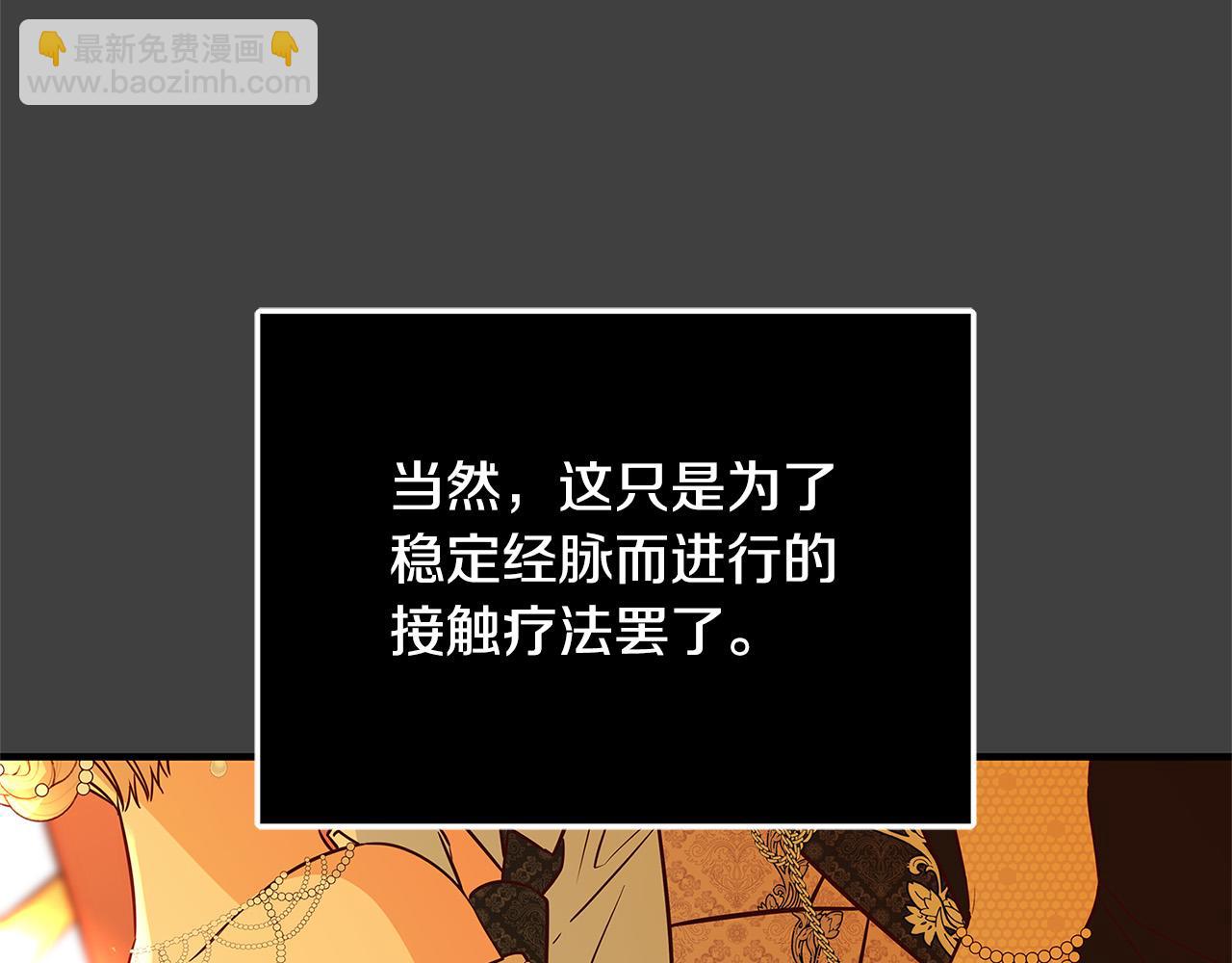 第41话 恶女也脸红～102