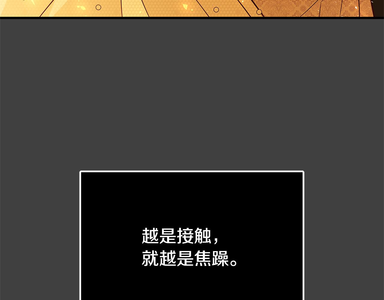 第41话 恶女也脸红～108