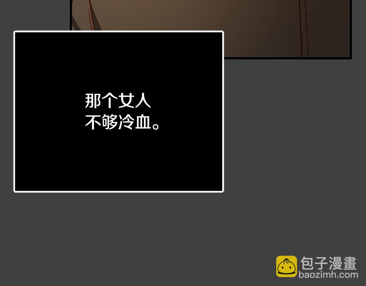 第41话 恶女也脸红～11