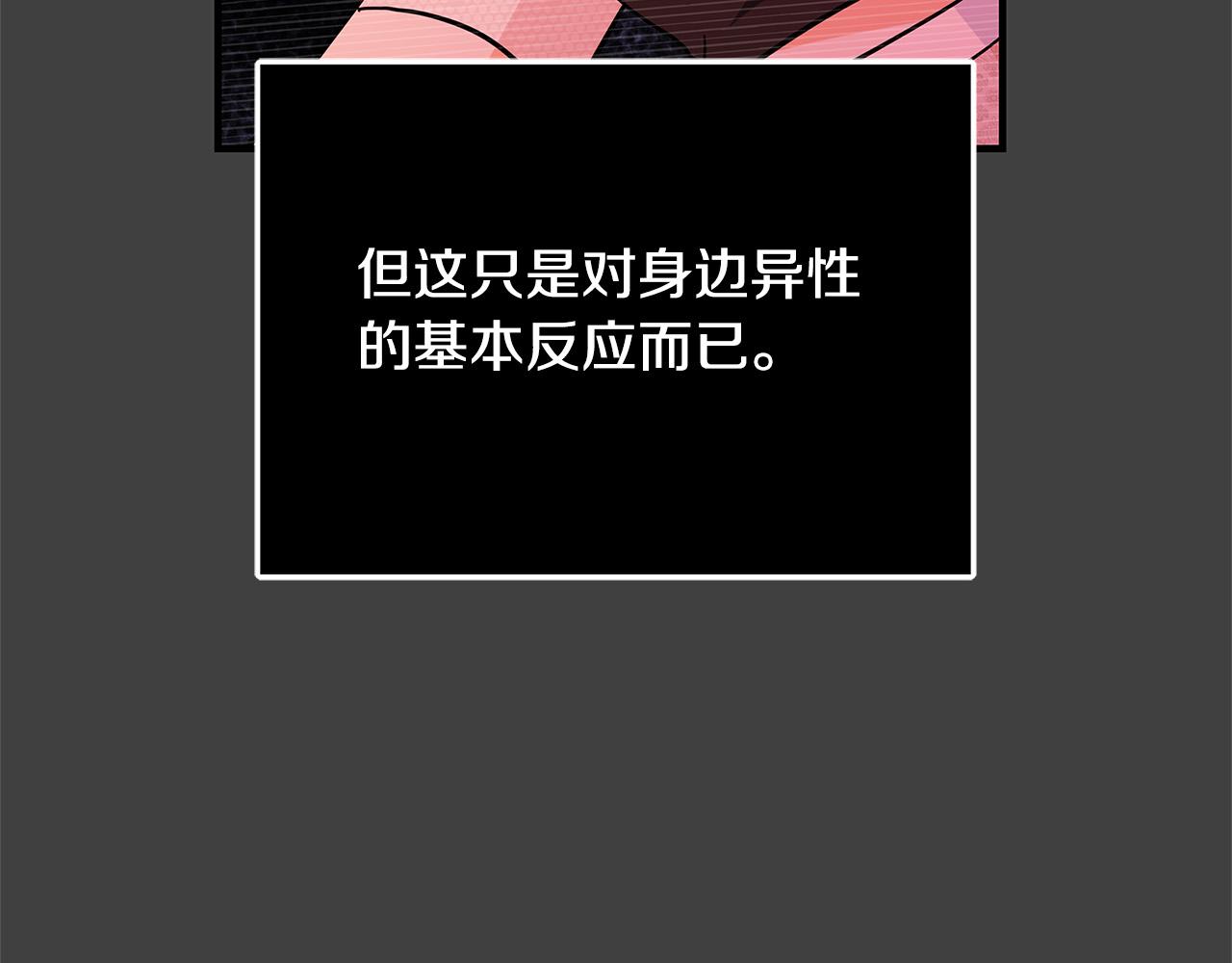 第41话 恶女也脸红～111