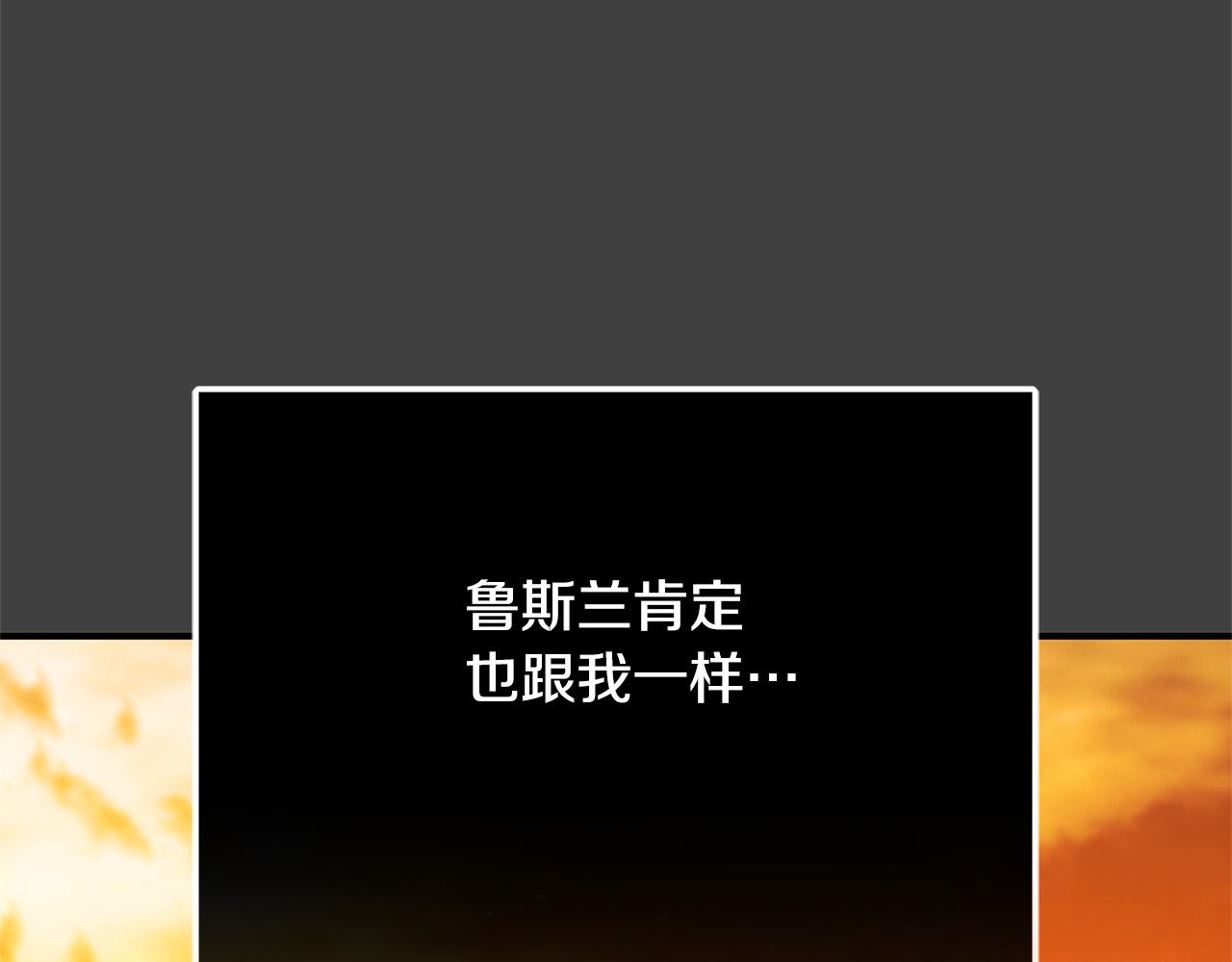 第41话 恶女也脸红～112
