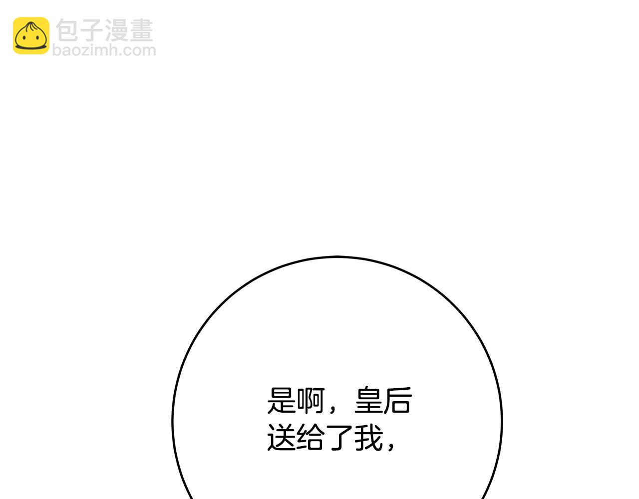 第41话 恶女也脸红～121
