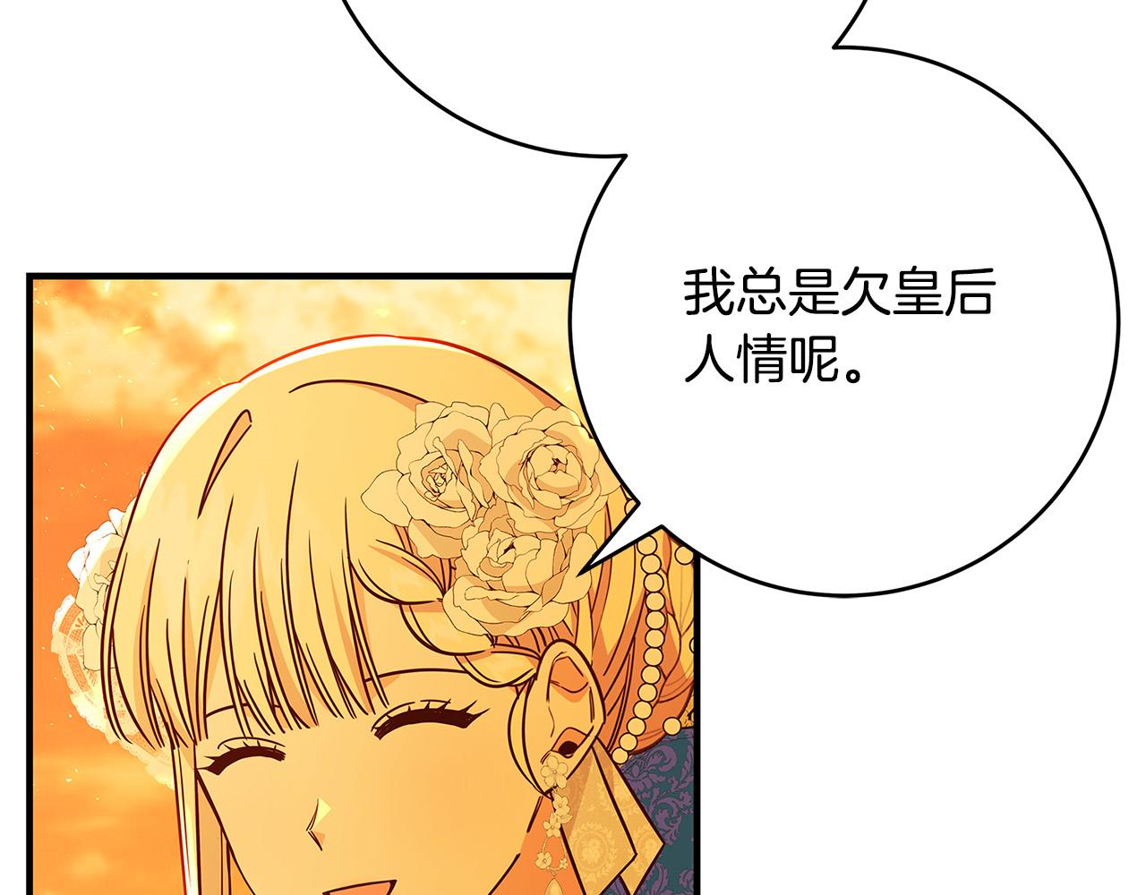 第41话 恶女也脸红～122