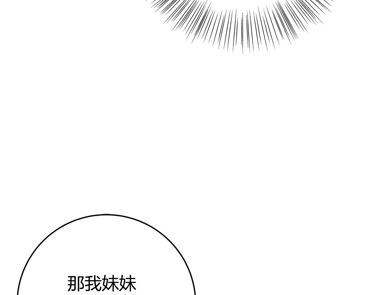 第41话 恶女也脸红～124