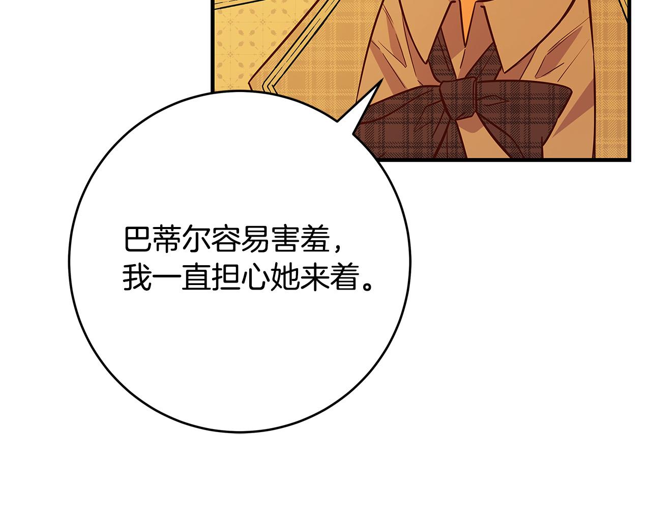 第41话 恶女也脸红～126