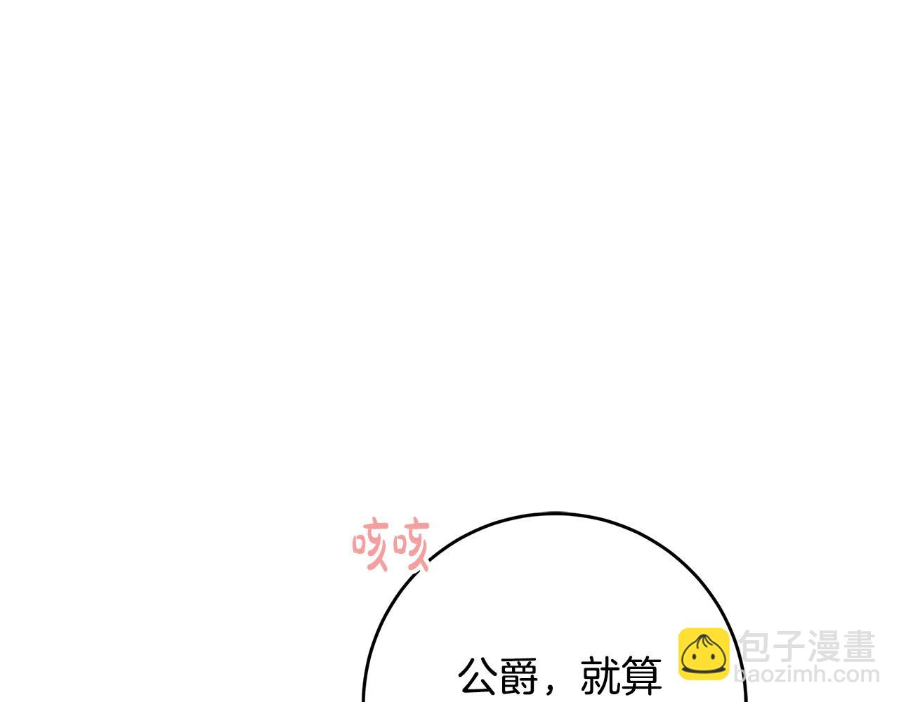 第41话 恶女也脸红～127