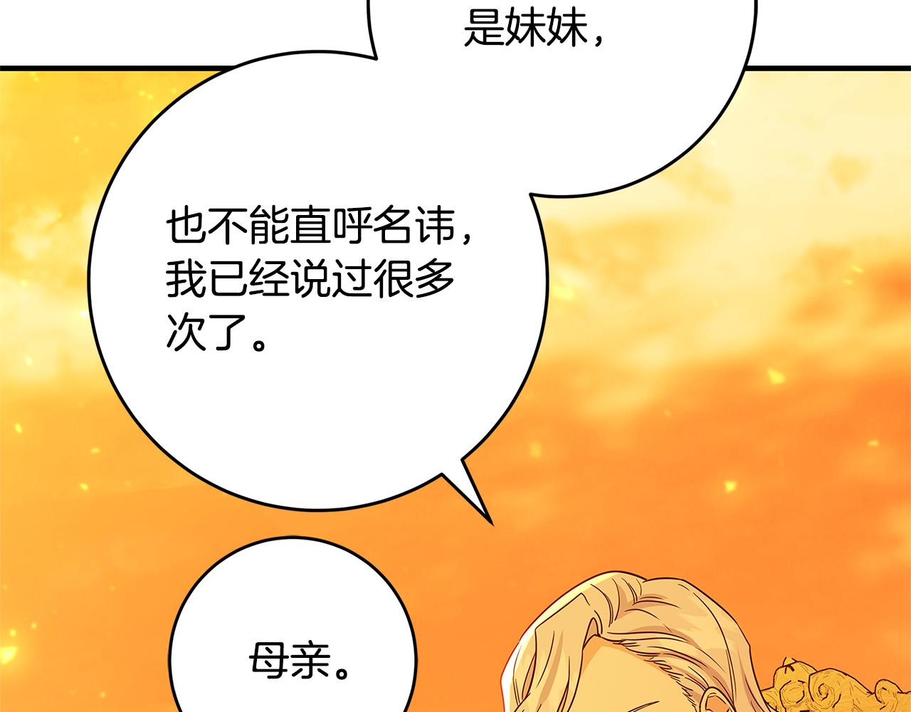 第41话 恶女也脸红～128