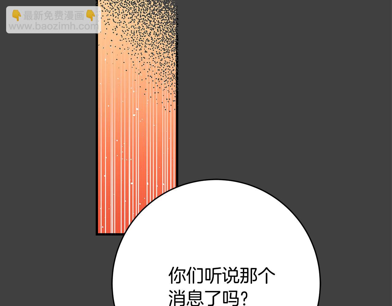 第41话 恶女也脸红～13