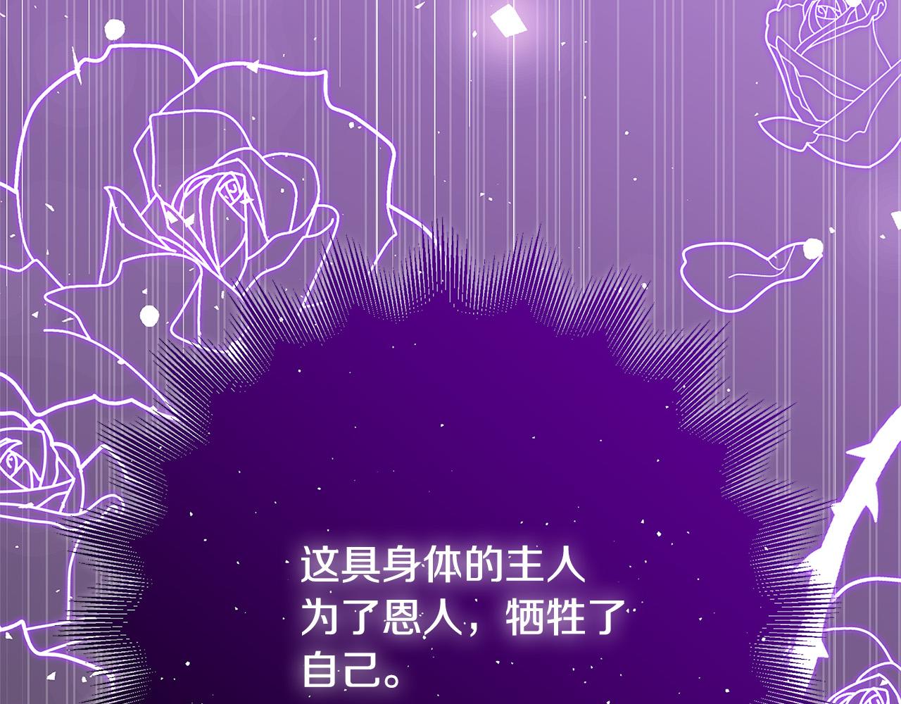 第41话 恶女也脸红～137