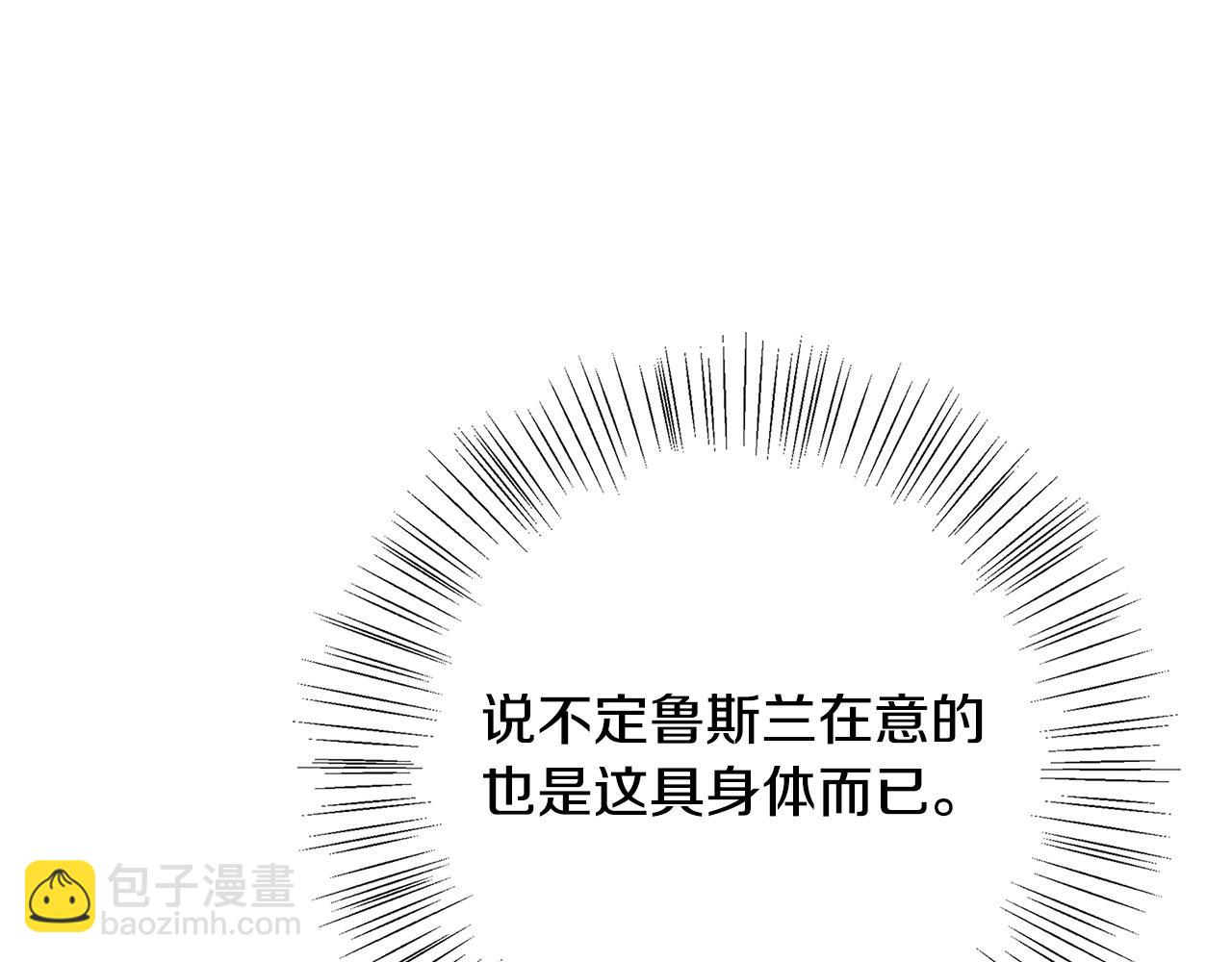 第41话 恶女也脸红～146