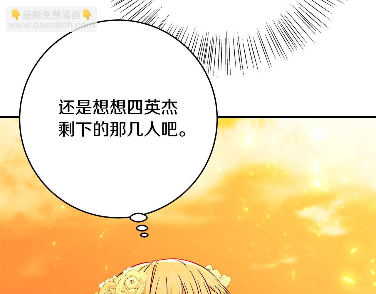 第41话 恶女也脸红～147