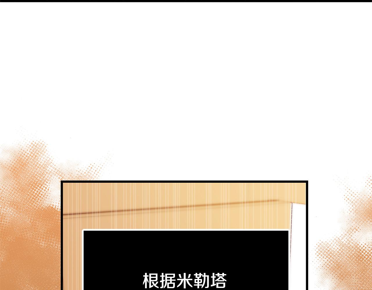 第41话 恶女也脸红～149