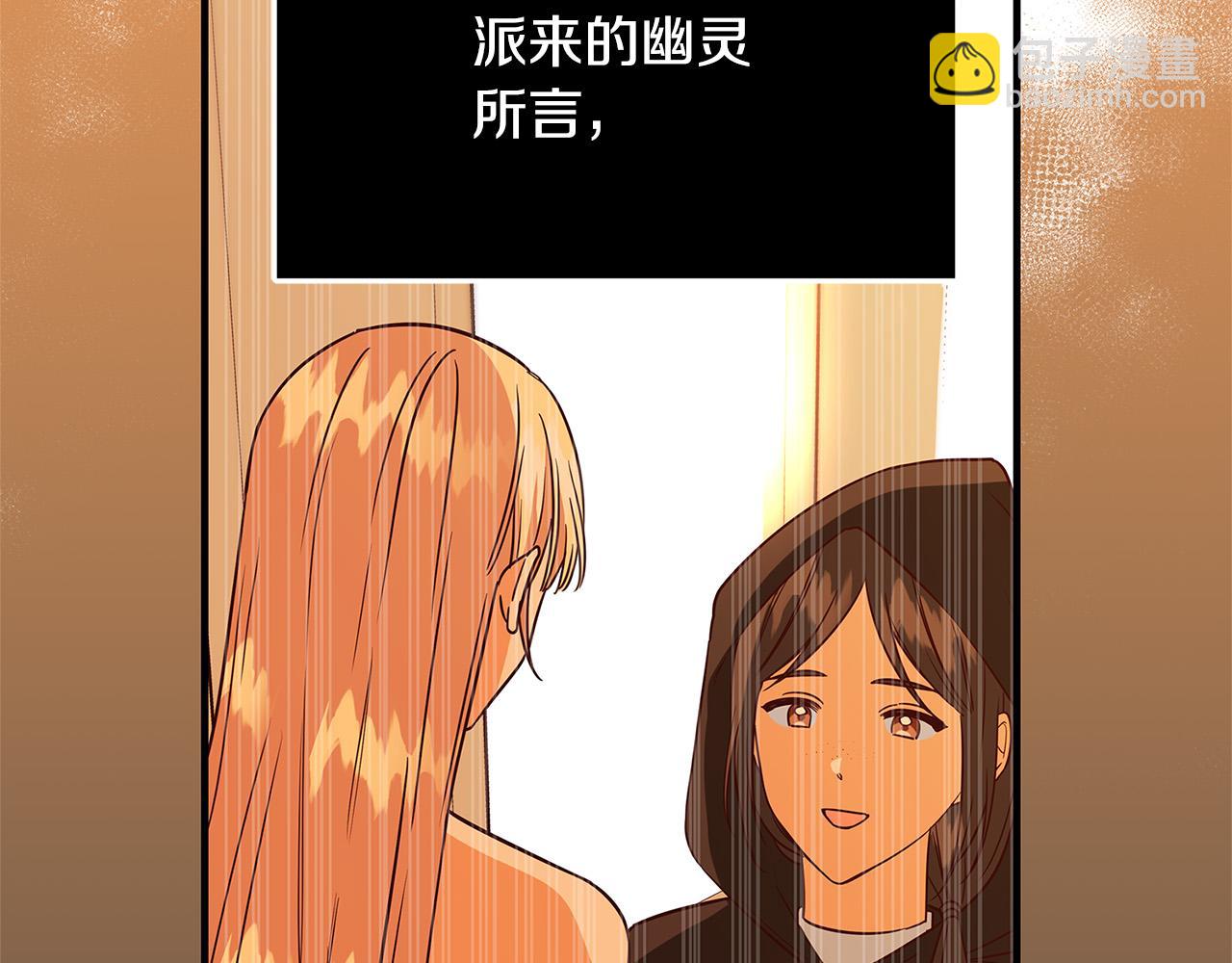 第41话 恶女也脸红～150